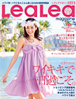 LeaLeaマガジン2015 WINTER-SPRING vol.2