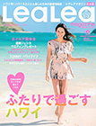 LeaLeaマガジン2015 SPRING-SUMMER vol.3